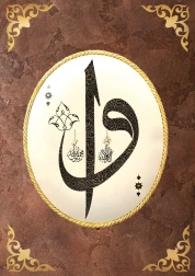 Puzzle Elif și Vav 1000 de piese