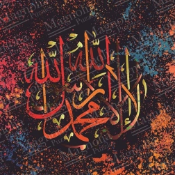 Puzzle Magnolia Kelime-i Tevhid 1050 piese