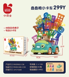 Joc de îndemânare Scaune pliabile și mașinuță pentru copii