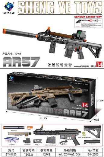 Pușcă cu bile gel AR57