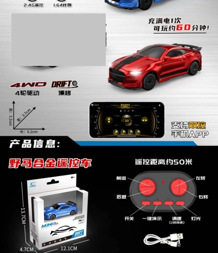 Mini mașină de drift cu telecomandă Spider 1:64 roșie