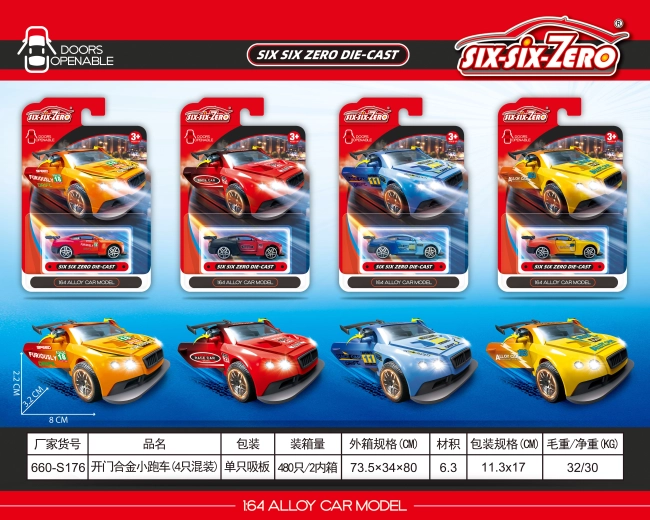 Model metalic de mașină sport la scara 1:64, cu uși care se deschid - 1 bucată