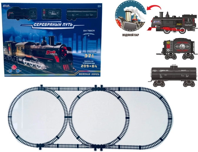 Trenuleț retro cu efect de fum