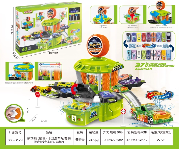 Spălătorie auto interactivă Disney Pixar Cars cu Fulger McQueen