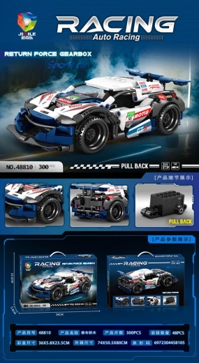 Set de construcție mașină sport 300 de piese