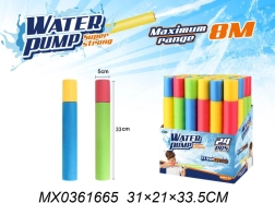 Tun de apă 33 cm pentru copii