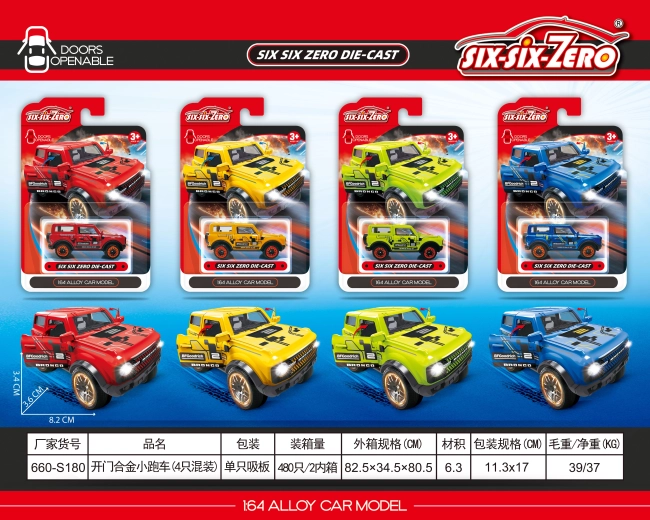 Model metalic de vehicul de teren la scara 1:64 cu uși care se deschid - 1 bucată