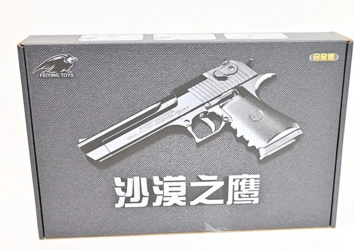 Pistol cu bile în variantă grea