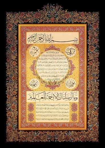 ART PUZZLE Puzzle Hilye-i Șerif 1000 piese