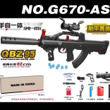 carabină pentru bile gelatinoase cu apă QBZ95 cu accesorii