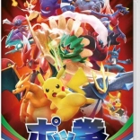 SWITCH Pokkén Tournament DX